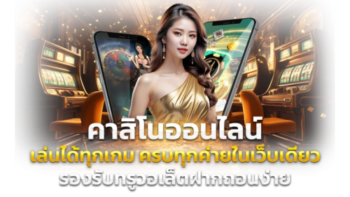 LUNLAN168 เว็บพนันออนไลน์ครบวงจร มั่นคงด้วยระบบออโต้ระดับสากล